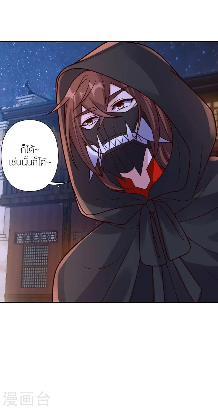 Banished Disciple’s Counterattack ราชาอมตะผู้ถูกขับไล่ ตอนที่ 296 หน้า 51