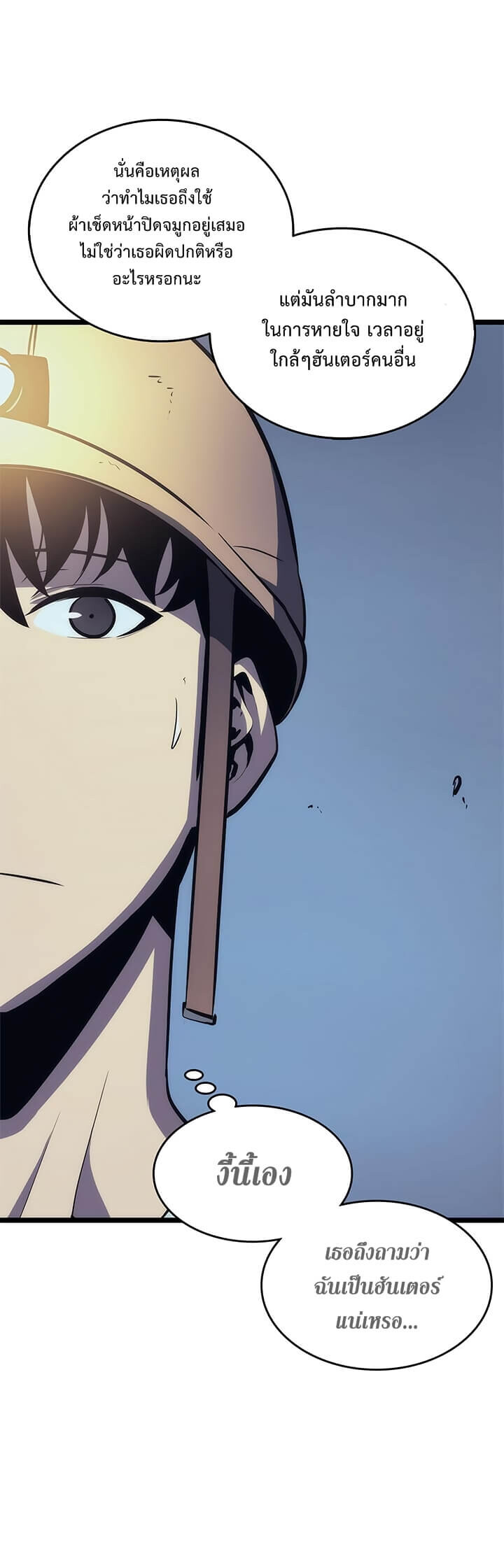 Solo Leveling โซโล่เลเวลลิ่ง ตอนที่ 67 หน้า 14