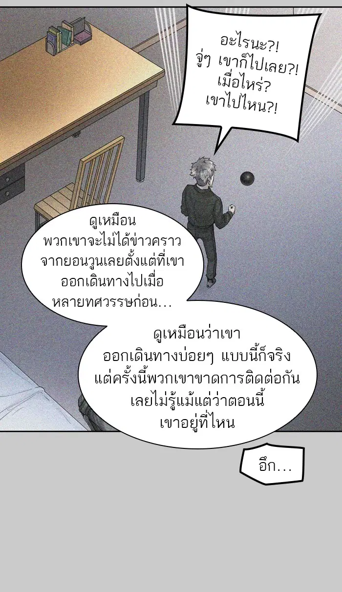 Tower of God ตอนที่ 418 หน้า 74