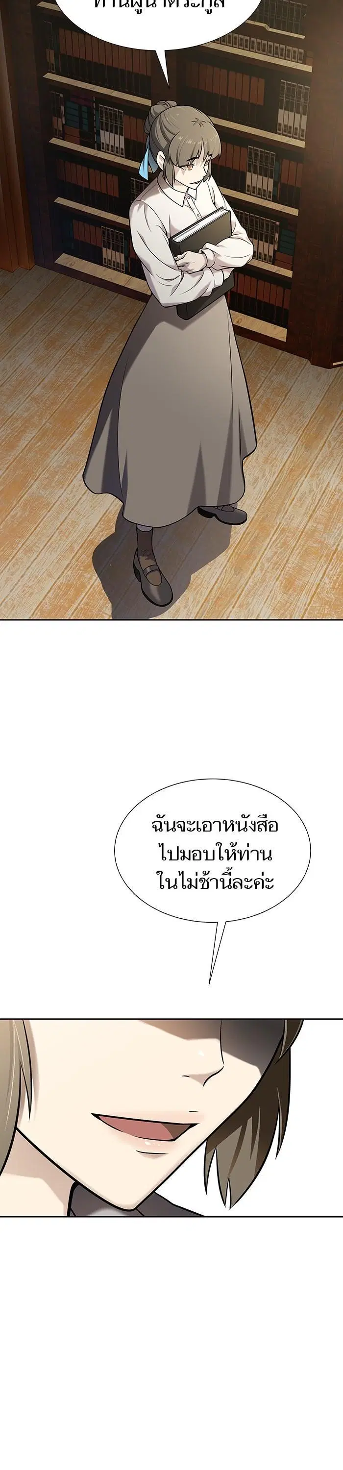 Tower of God ตอนที่ 584 หน้า 72