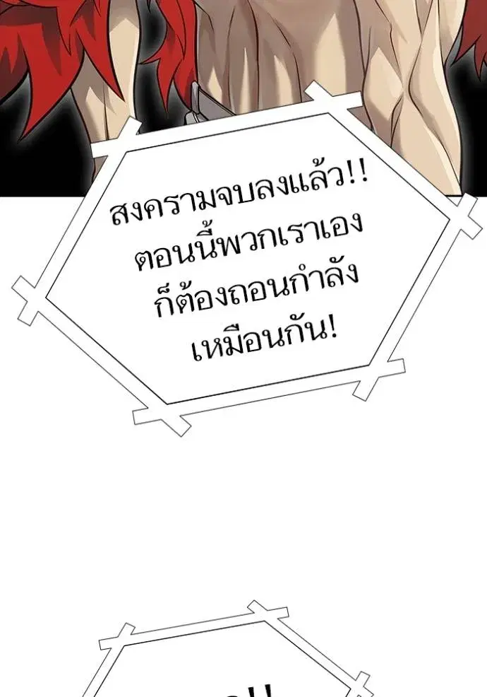 Tower of God ตอนที่ 651 หน้า 47
