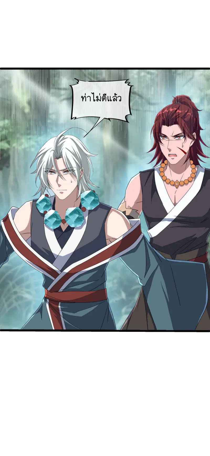 Peerless Battle Spirit ตอนที่ 669 หน้า 58