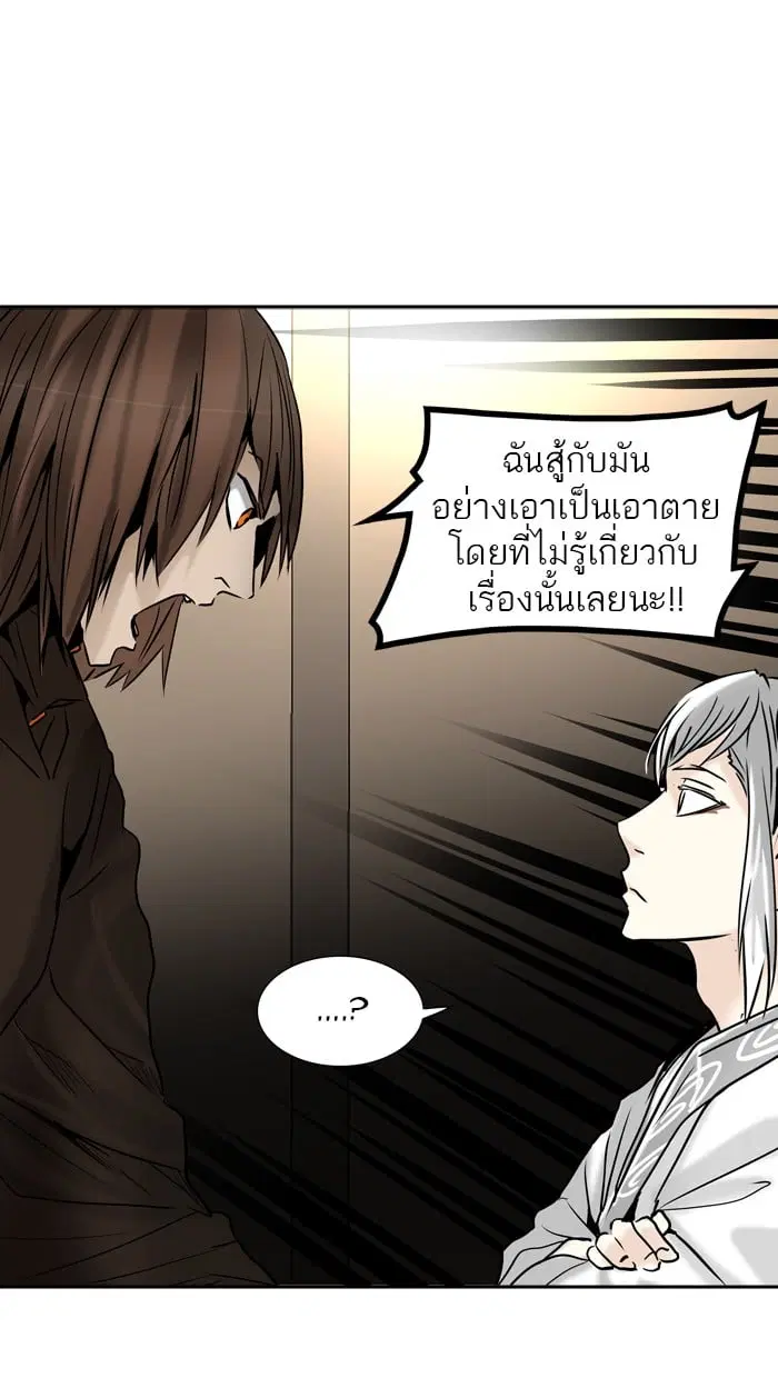 Tower of God ตอนที่ 308 หน้า 60