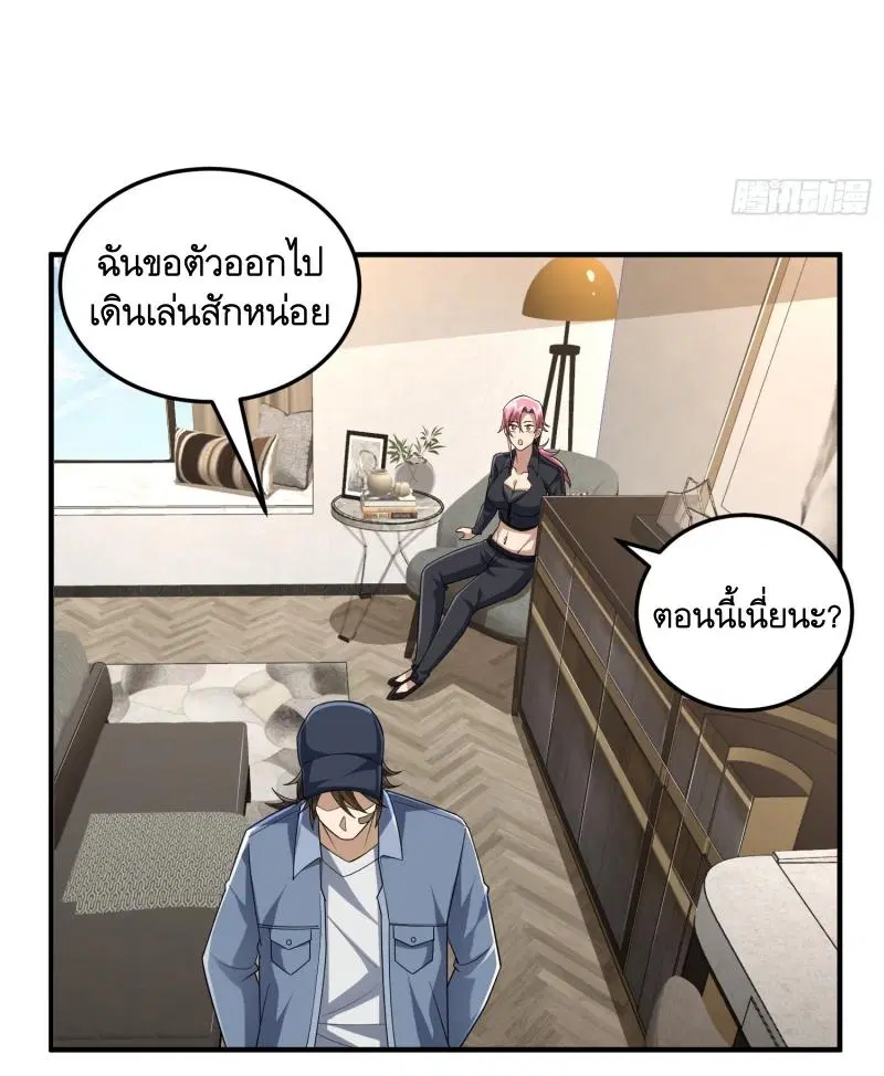 The First Order ตอนที่ 279 หน้า 45