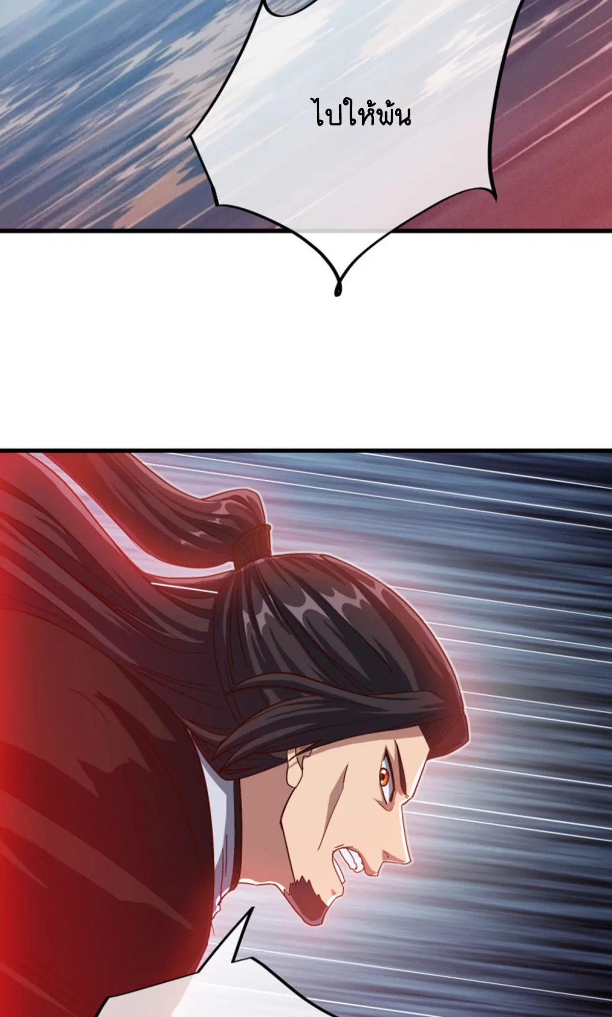 Peerless Battle Spirit ตอนที่ 599 หน้า 18