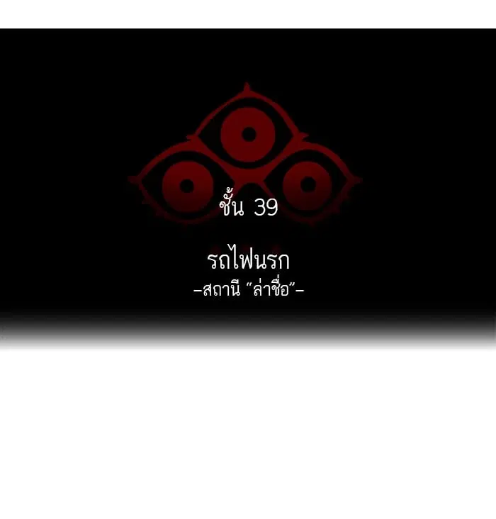 Tower of God ตอนที่ 290 หน้า 12