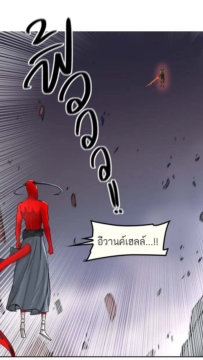 Tower of God ตอนที่ 394 หน้า 4