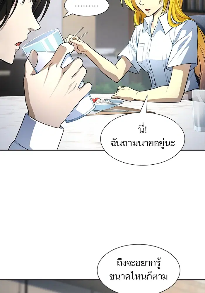 Tower of God ตอนที่ 556 หน้า 64