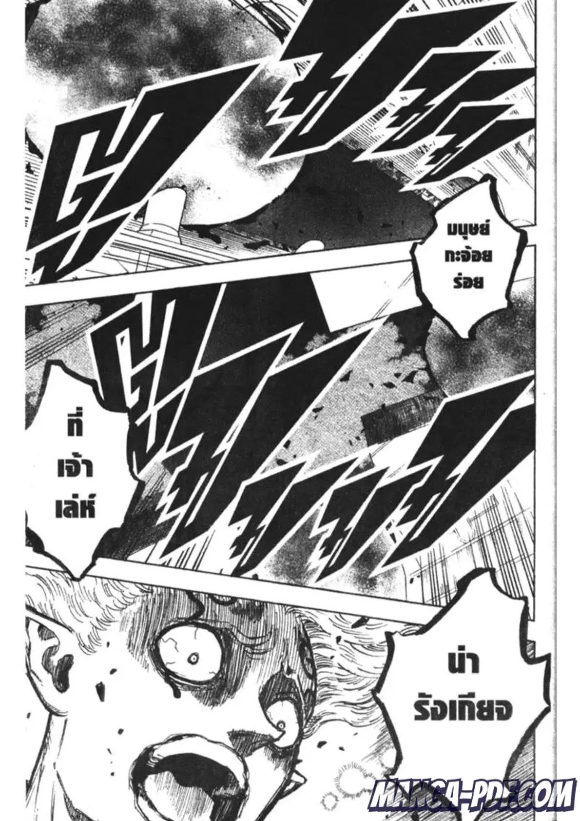 Black Clover ตอนที่ 181 หน้า 5