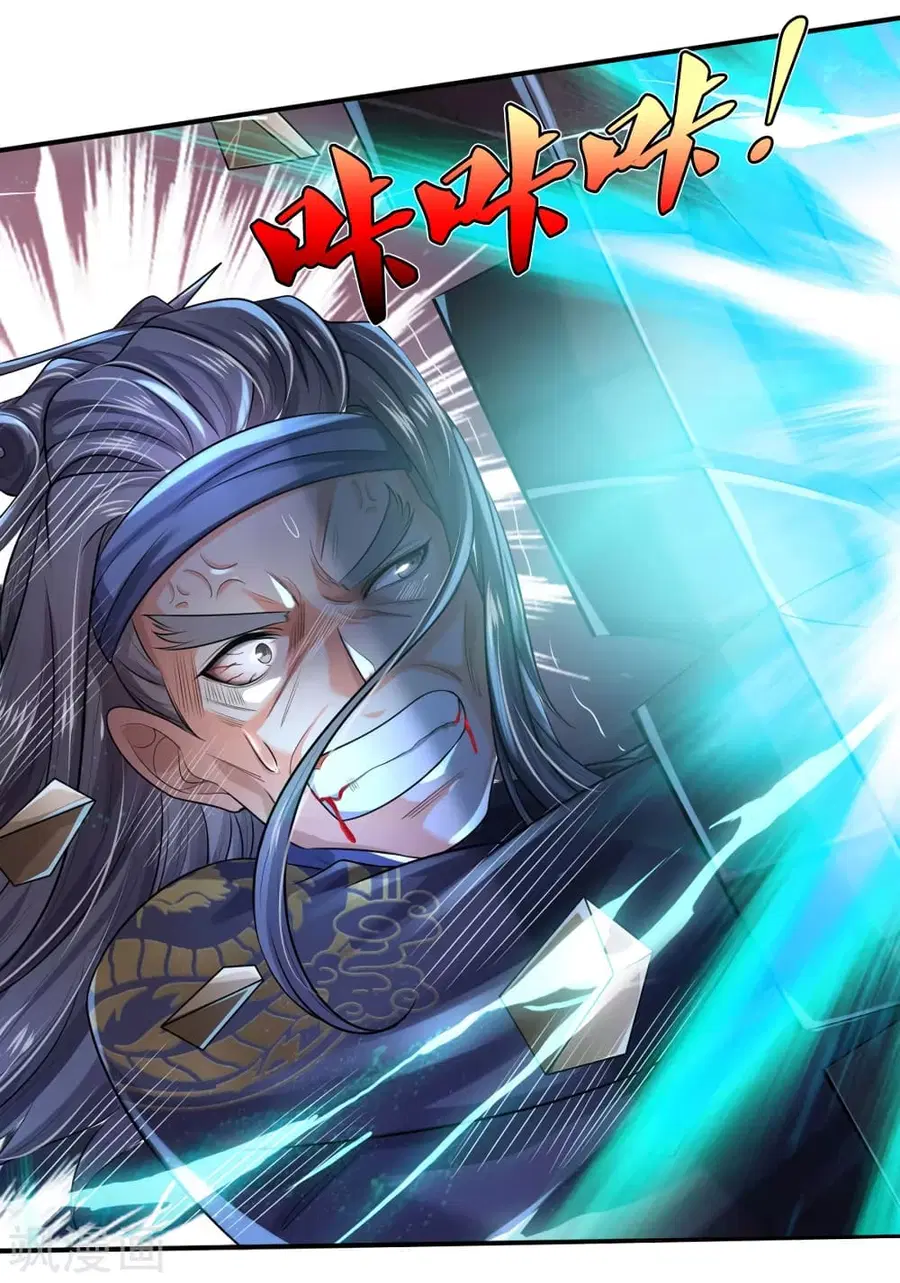 I’m the Great Immortal ตอนที่ 303 หน้า 4