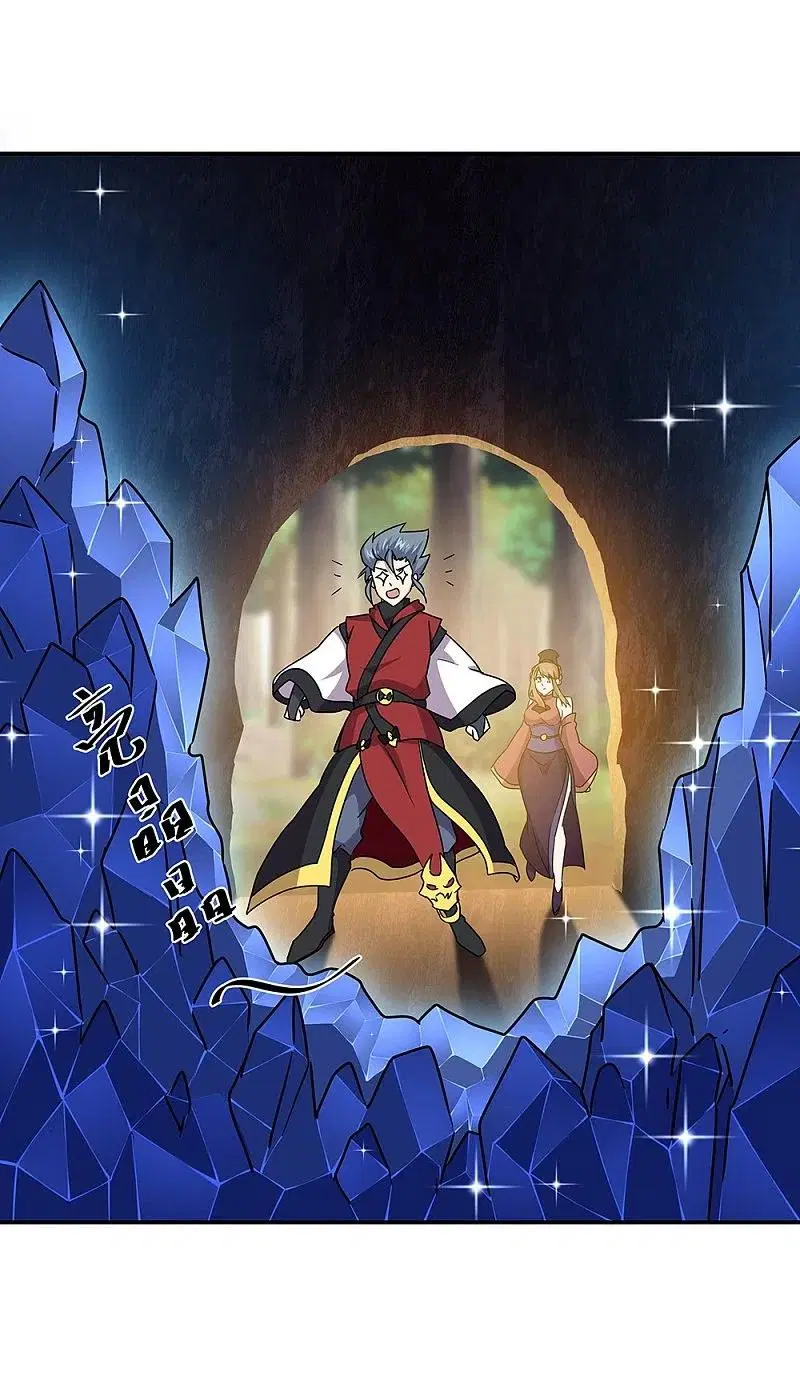 Peerless Battle Spirit ตอนที่ 354 หน้า 47