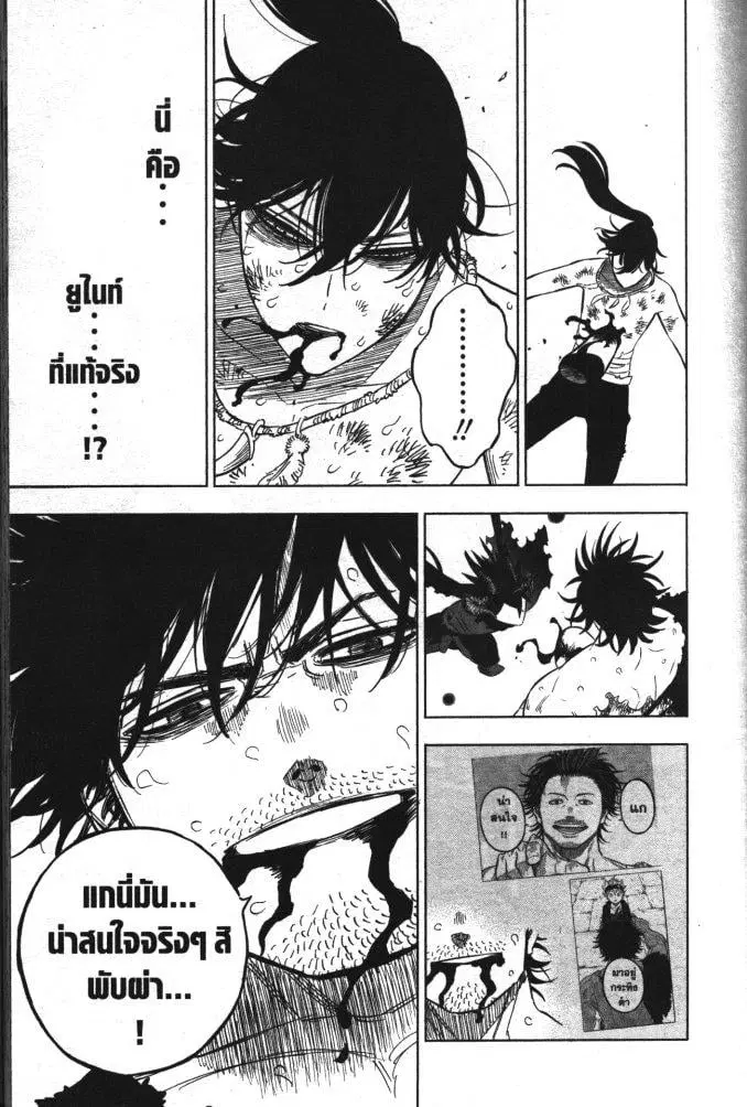 Black Clover ตอนที่ 327 หน้า 7