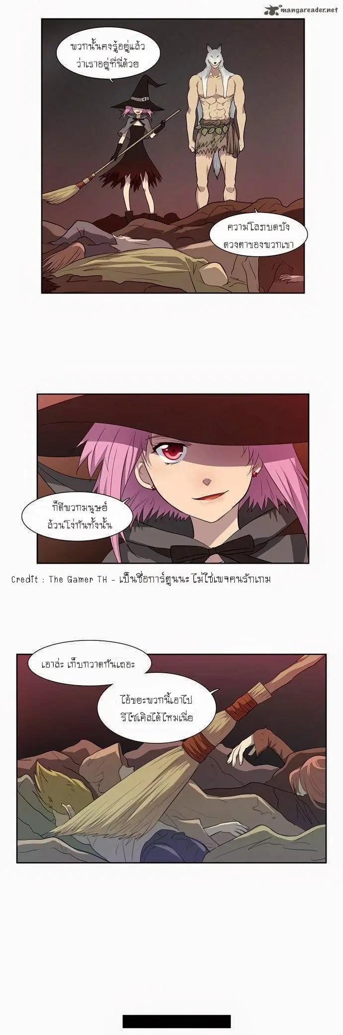 The Gamer ตอนที่ 36 หน้า 16