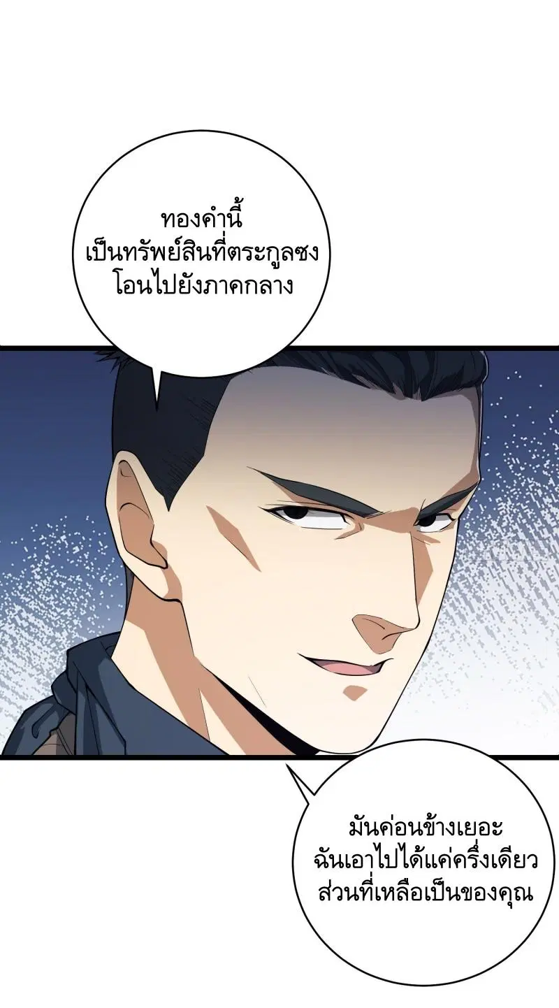 The First Order ตอนที่ 220 หน้า 54