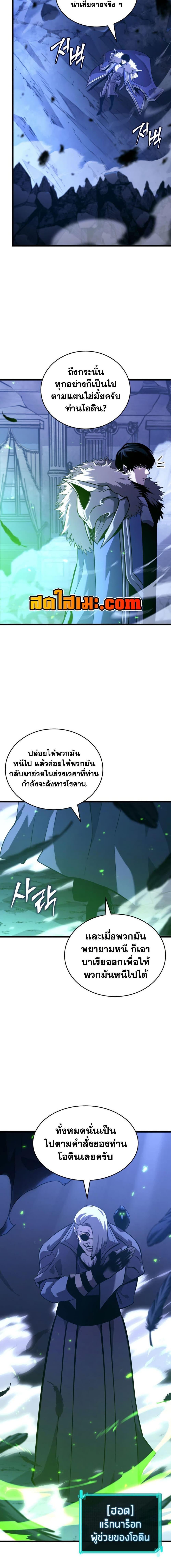 Return of the SSS-Class Ranker ตอนที่ 182 หน้า 14