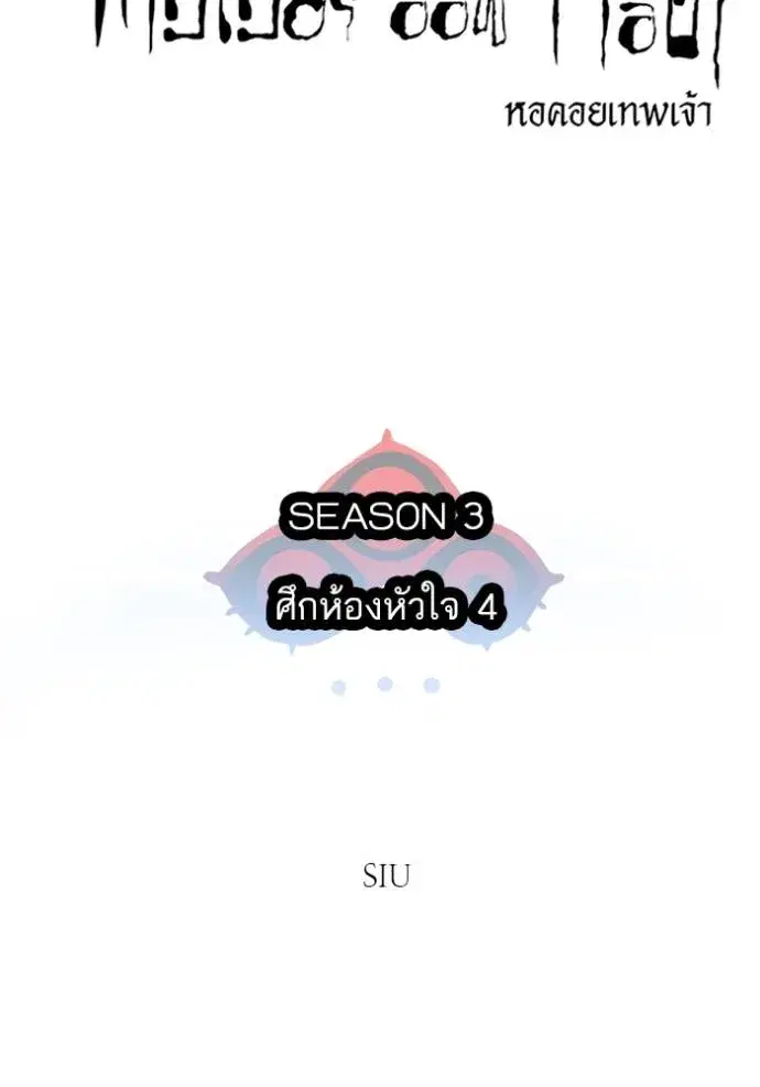 Tower of God ตอนที่ 634 หน้า 11