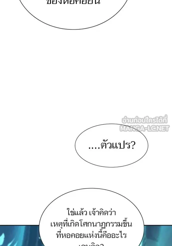 Tower of God ตอนที่ 645 หน้า 36
