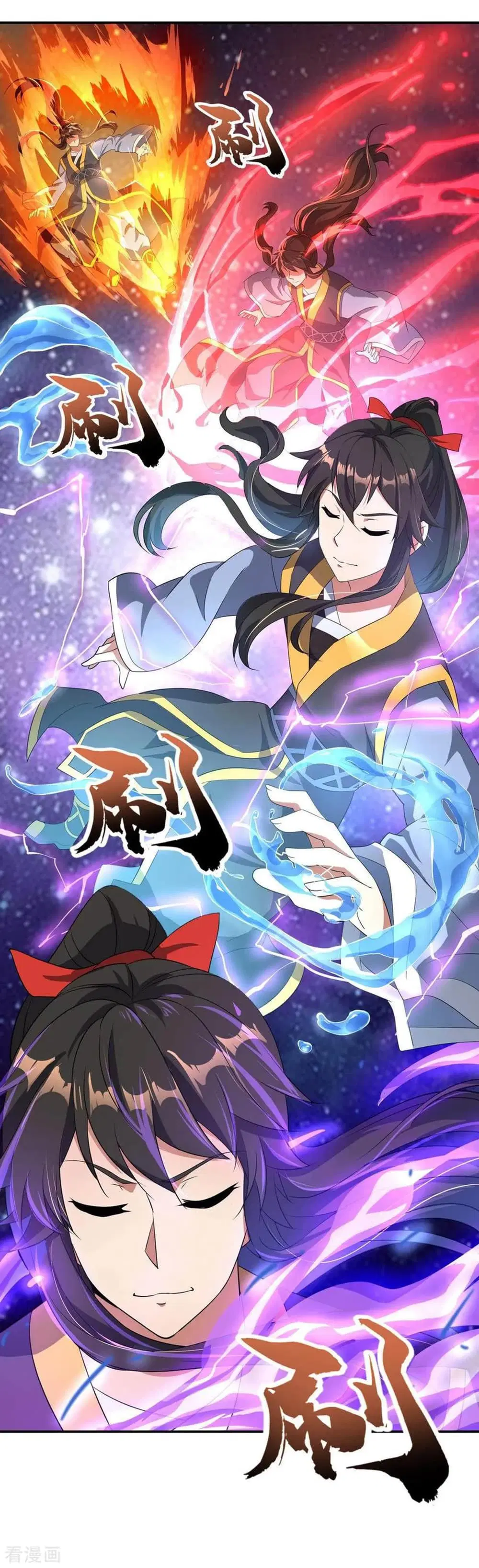 Peerless Battle Spirit ตอนที่ 46 หน้า 24
