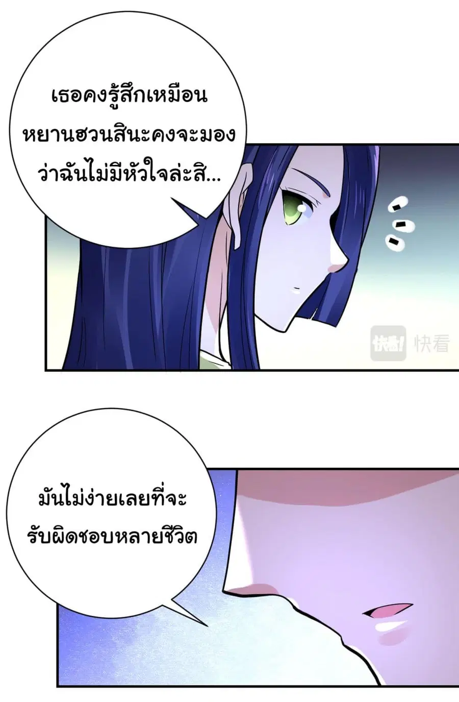 Apocalyptic Super System ตอนที่ 344 หน้า 7