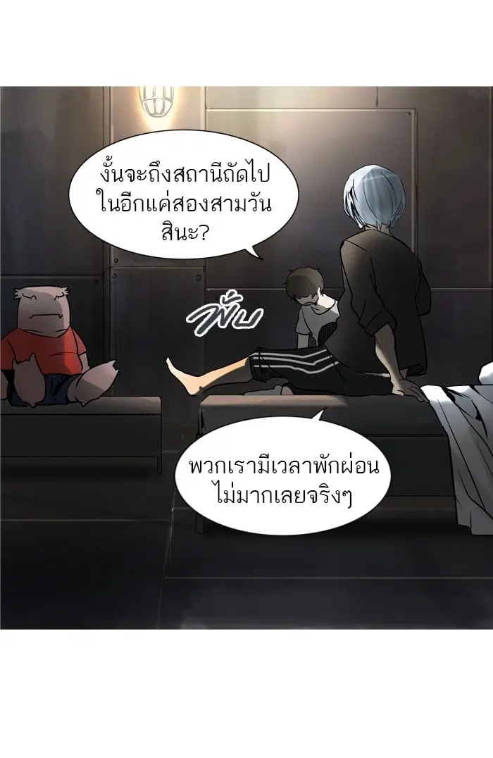 Tower of God ตอนที่ 278 หน้า 65