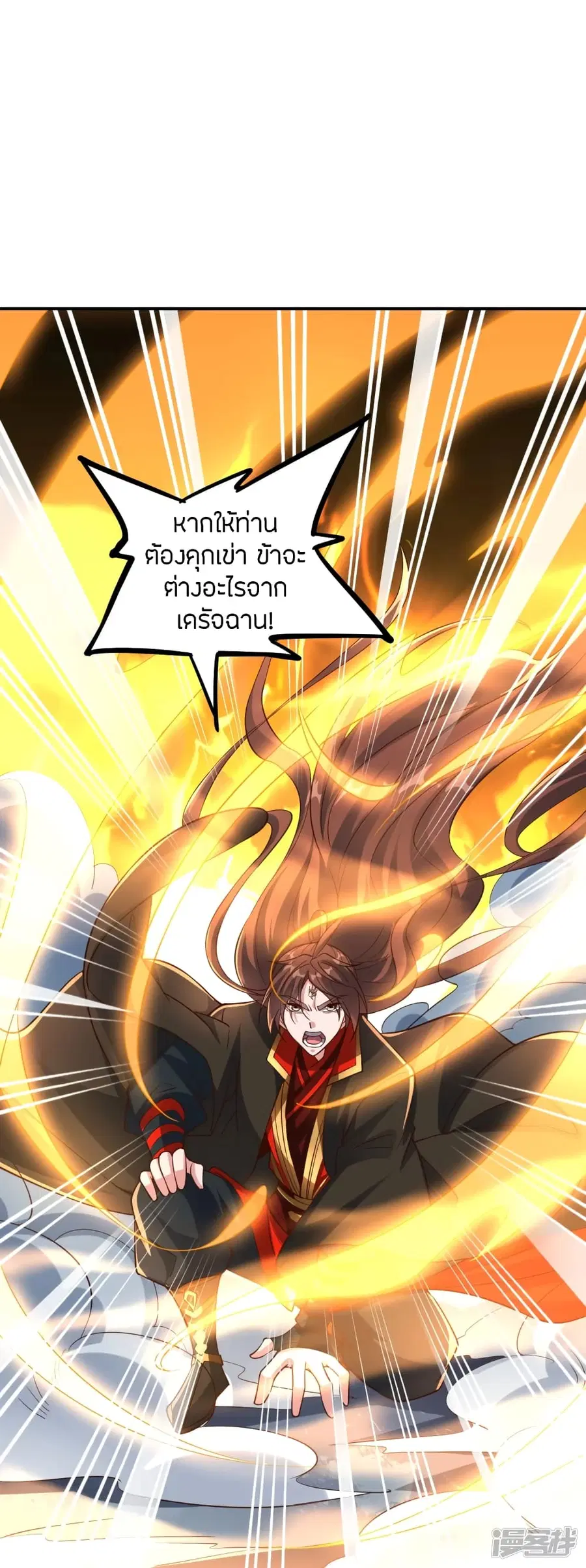 Banished Disciple’s Counterattack ราชาอมตะผู้ถูกขับไล่ ตอนที่ 260 หน้า 59