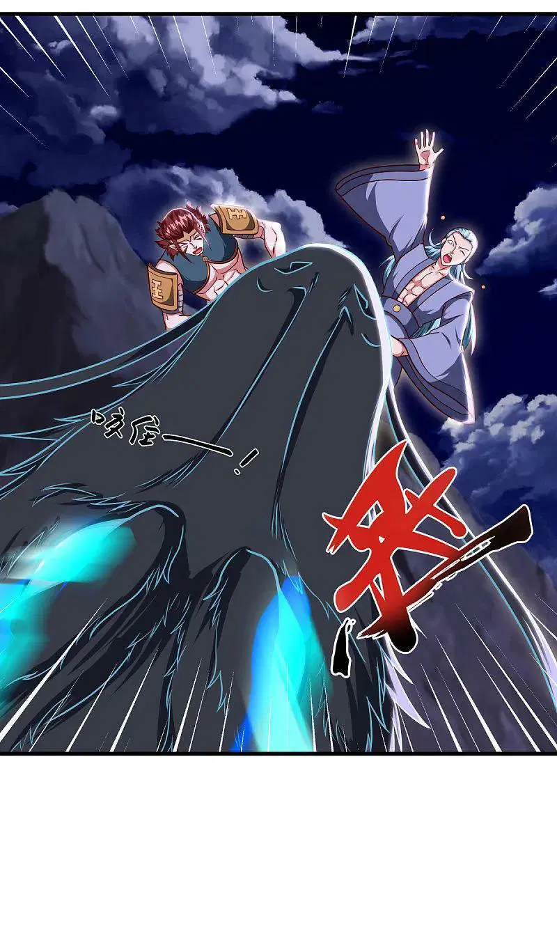 Peerless Battle Spirit ตอนที่ 564 หน้า 43