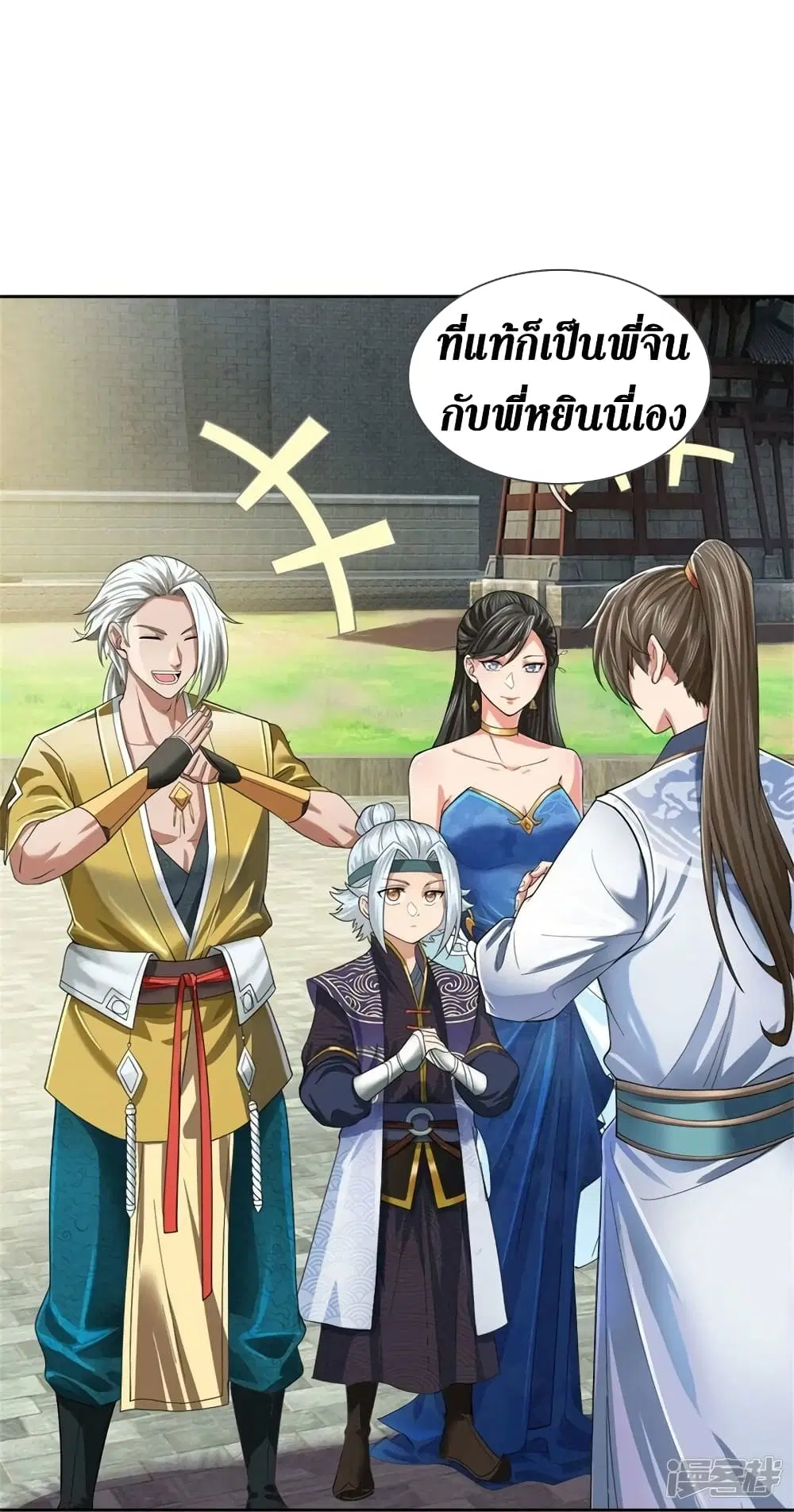 Sky Sword God ตอนที่ 535 หน้า 17