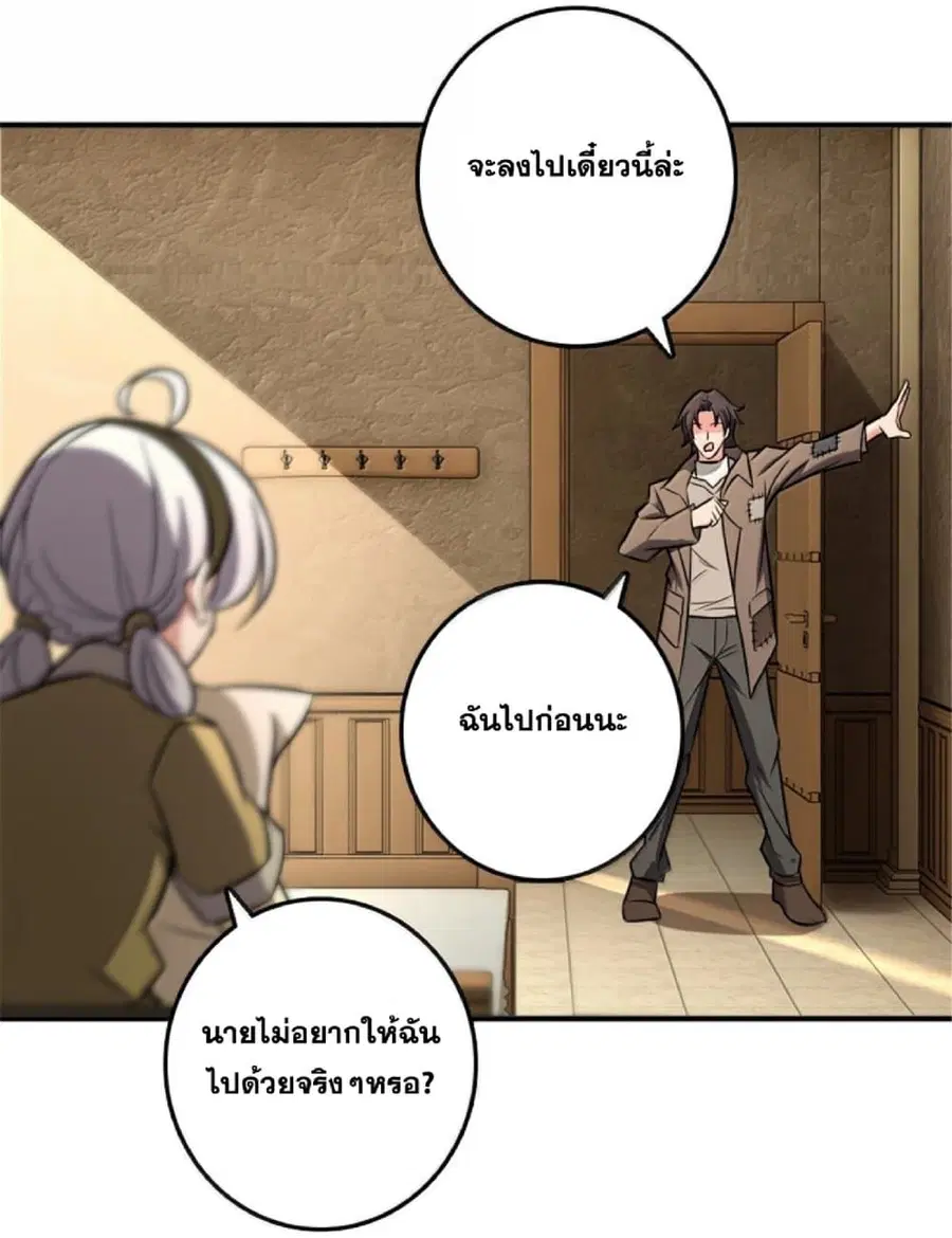 Release That Witch ตอนที่ 611 หน้า 42