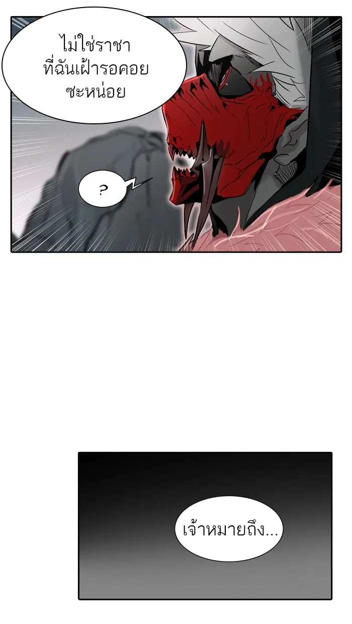 Tower of God ตอนที่ 327 หน้า 39