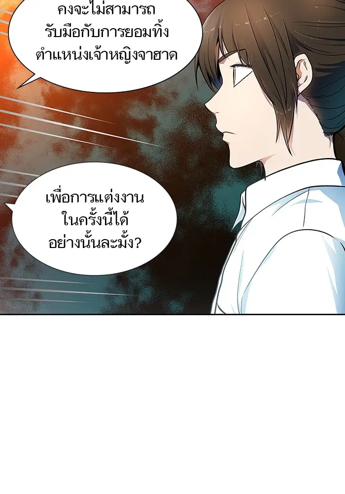 Tower of God ตอนที่ 568 หน้า 170
