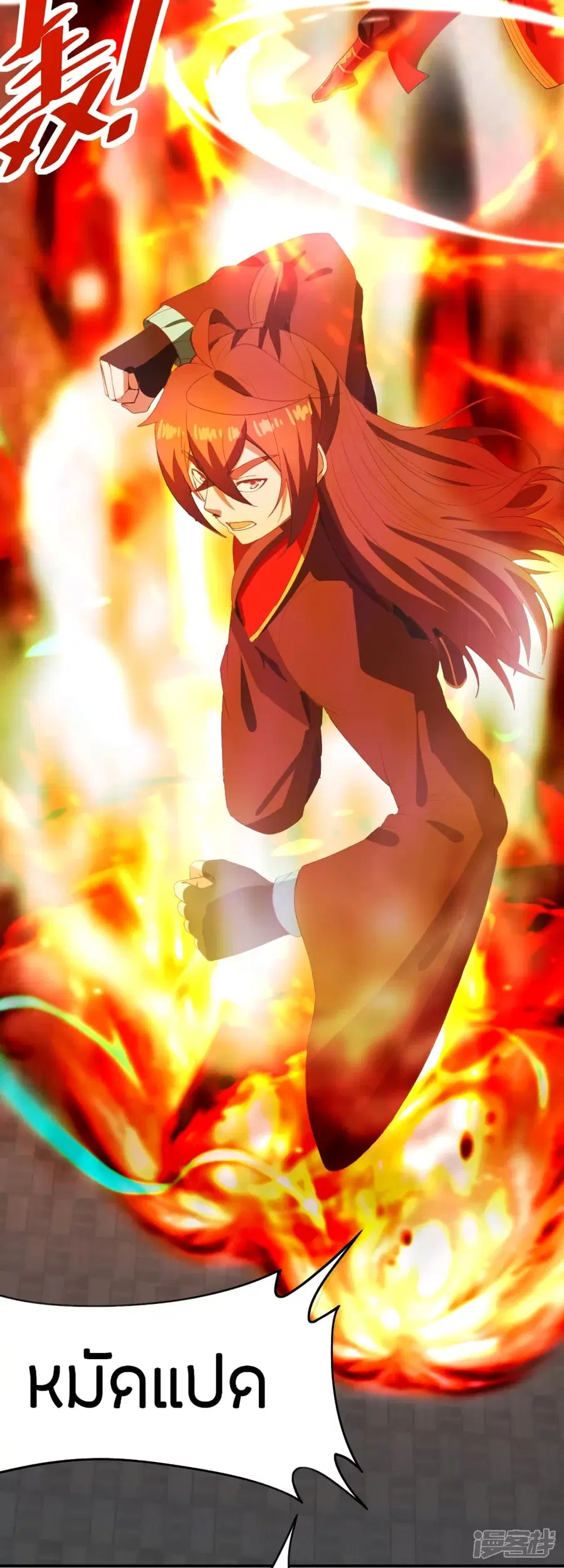 Banished Disciple’s Counterattack ราชาอมตะผู้ถูกขับไล่ ตอนที่ 259 หน้า 79
