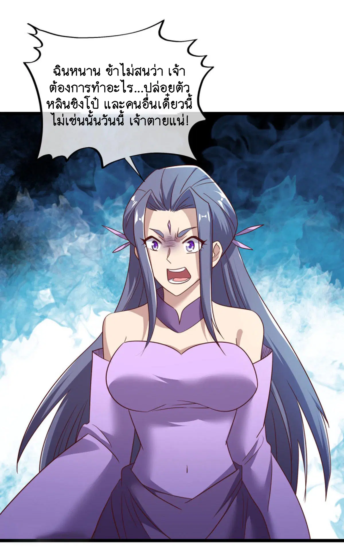 Peerless Battle Spirit ตอนที่ 655 หน้า 8