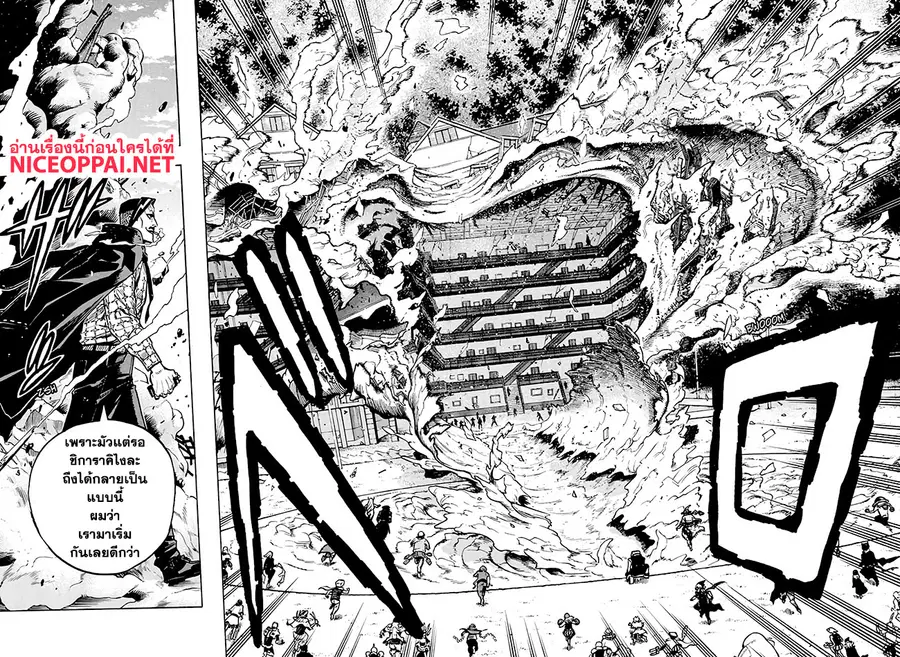 My Hero Academia ตอนที่ 263 หน้า 8
