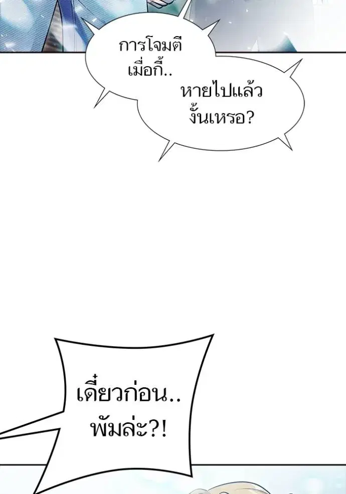 Tower of God ตอนที่ 646 หน้า 323