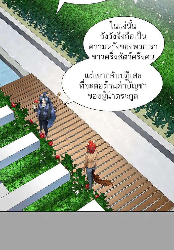 Tower of God ตอนที่ 527 หน้า 208