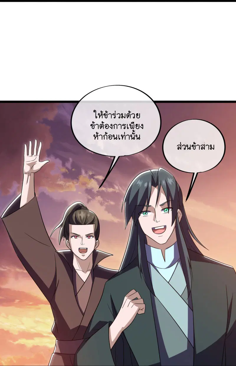 Peerless Battle Spirit ตอนที่ 595 หน้า 52