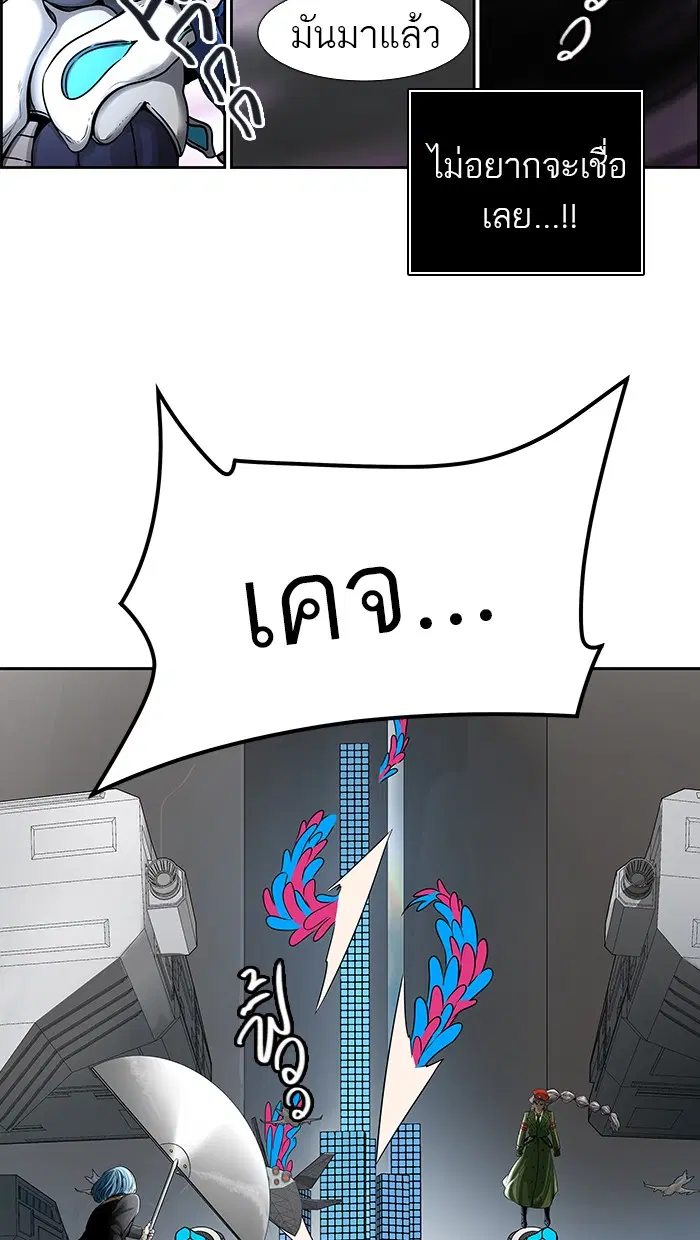Tower of God ตอนที่ 470 หน้า 68