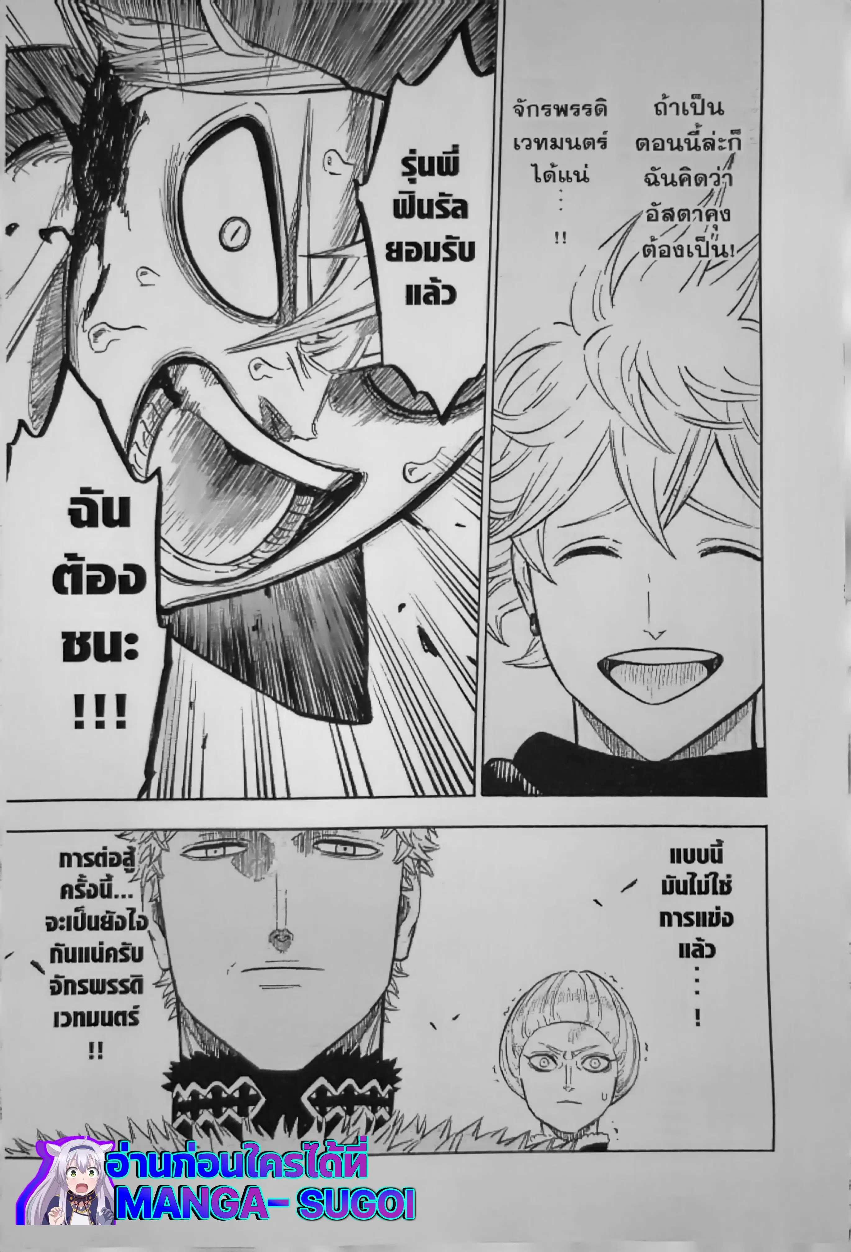Black Clover ตอนที่ 128 หน้า 17