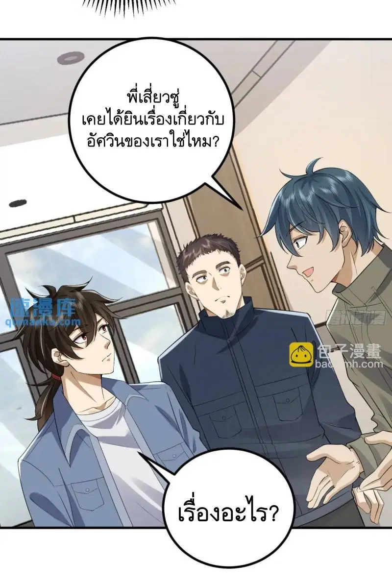 The First Order ตอนที่ 313 หน้า 46