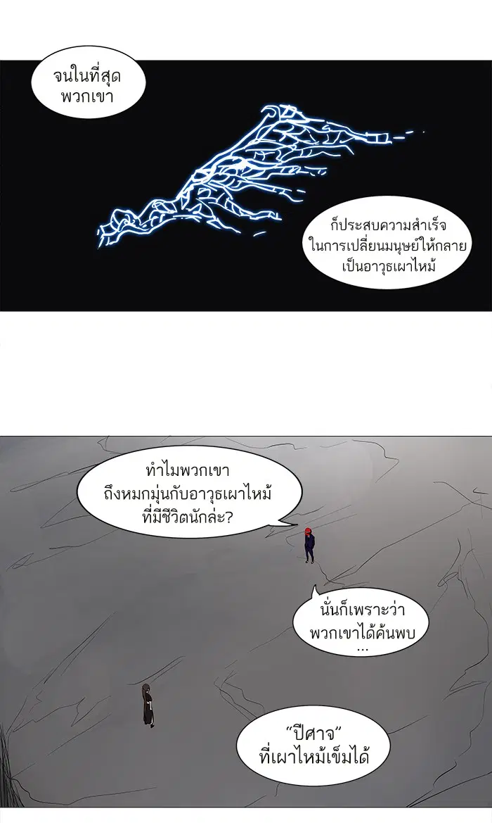 Tower of God ตอนที่ 164 หน้า 15