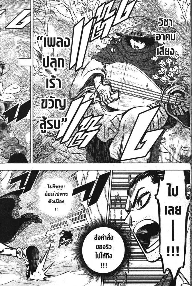 Black Clover ตอนที่ 352 หน้า 4