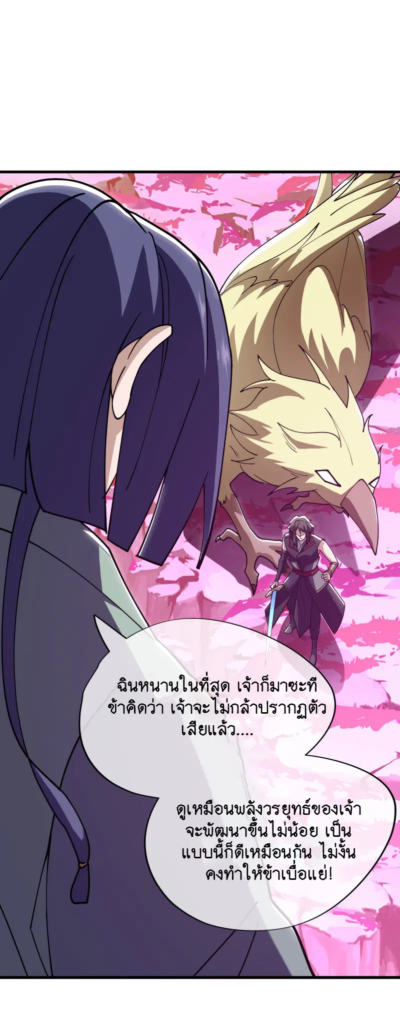 Peerless Battle Spirit ตอนที่ 649 หน้า 54