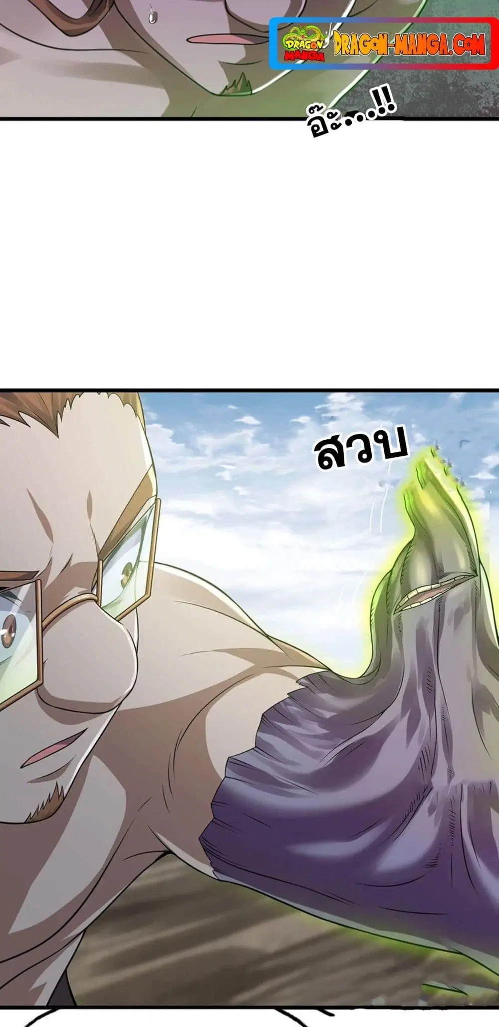 My Wife is a Demon Queen ตอนที่ 265 หน้า 9