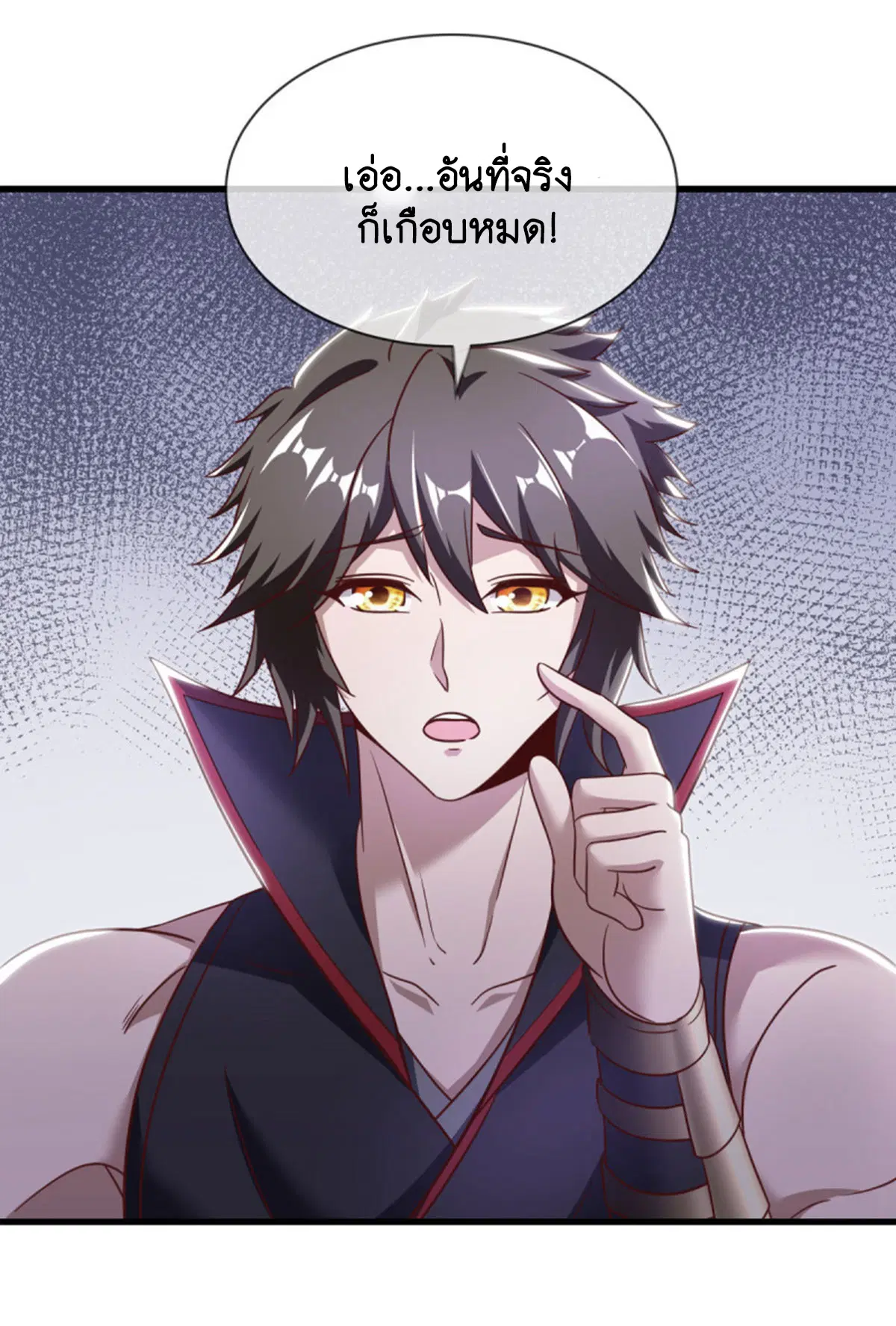 Peerless Battle Spirit ตอนที่ 655 หน้า 33