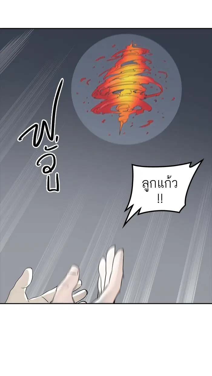 Tower of God ตอนที่ 376 หน้า 43
