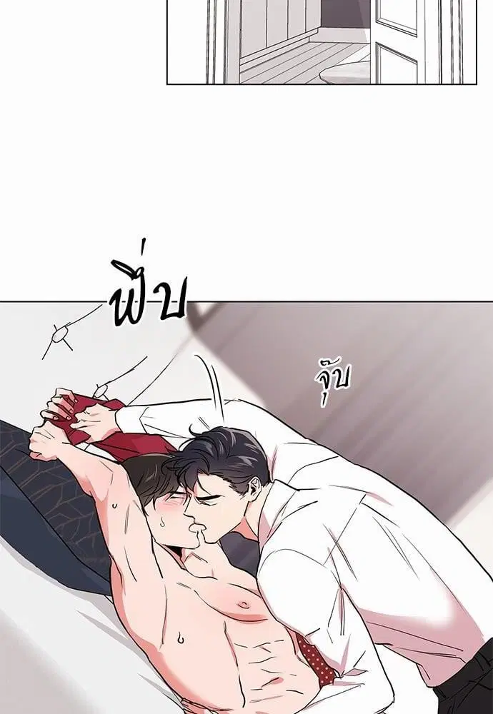 Red Candy – ปฏิบัติการชิงหัวใจ ตอนที่ 49 หน้า 16