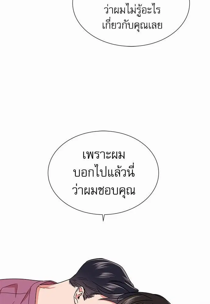 Red Candy – ปฏิบัติการชิงหัวใจ ตอนที่ 72 หน้า 21