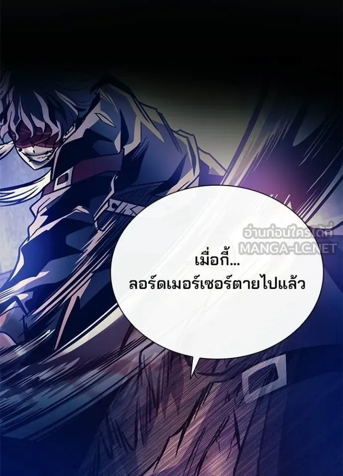 Villain to Kill ตอนที่ 206 หน้า 146