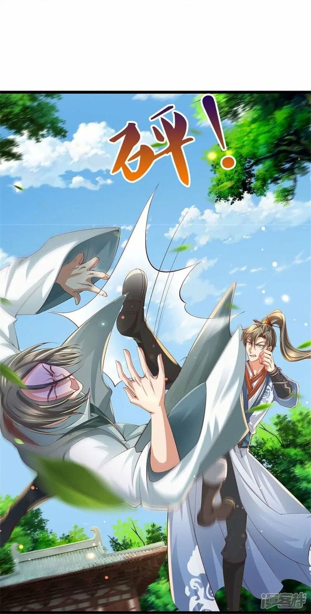 Sky Sword God ตอนที่ 477 หน้า 27