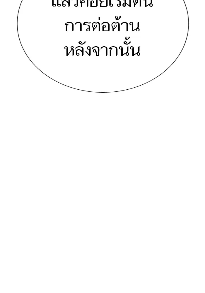 Tower of God ตอนที่ 579 หน้า 40